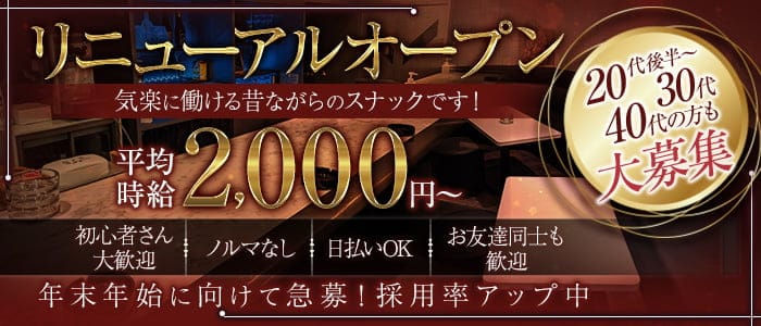 Lady's bar Kasen 〜佳千～のスナック体入
