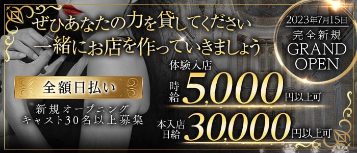 NOA（ノア）のキャバクラ体入