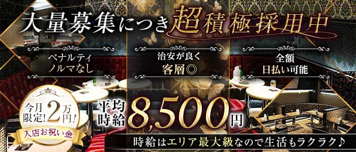 【多摩センター】Luxury Club VALHALLA（ヴァルハラ）(調布キャバクラ)の求人・体験入店情報