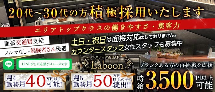 スナック&BAR Laboon（ラブーン） 銀座スナック 
