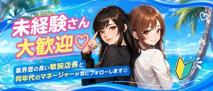 東京海物語（ウミモノガタリ）(新橋ガールズバー)の求人・体験入店情報