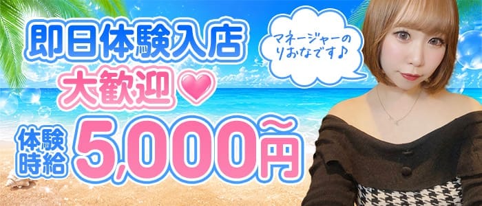 東京海物語（ウミモノガタリ） 新橋ガールズバー 即日体入募集バナー