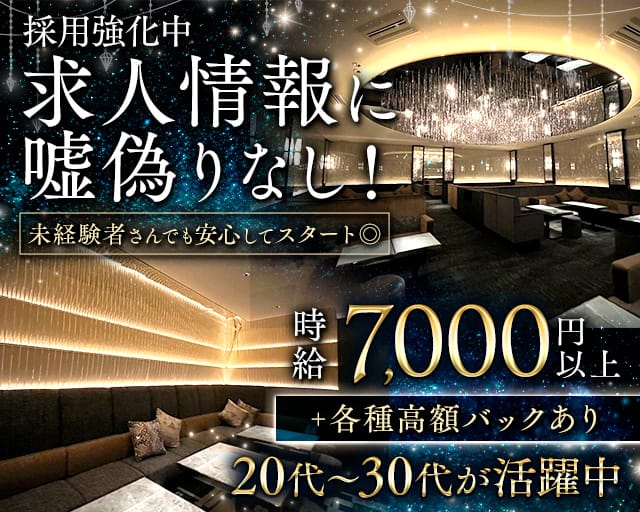 ジェムサロン草津のキャバクラ体入