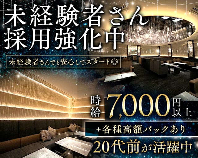 ジェムサロン草津のキャバクラ体入