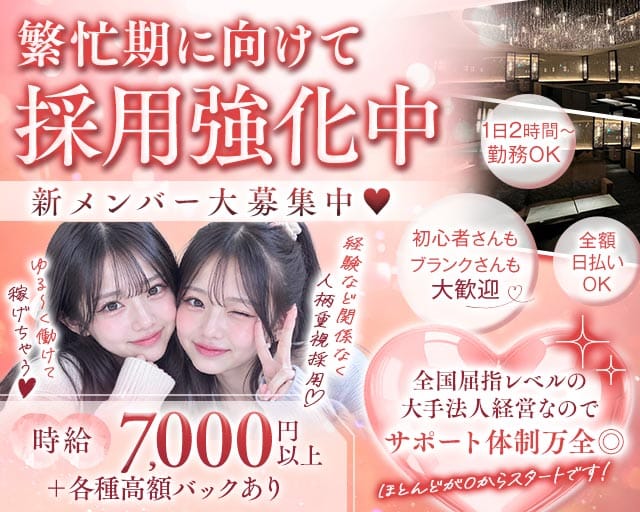 ジェムサロン草津のキャバクラ体入