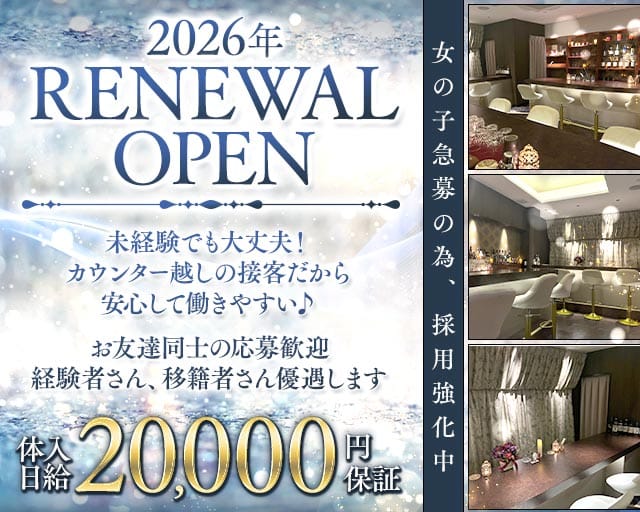 Ladies Bar Emilia（エミリア）のガールズバー体入