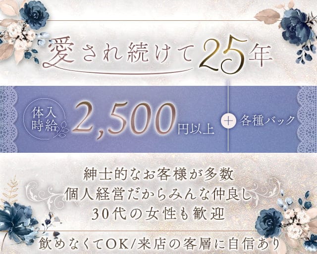 ベールのラウンジ体入