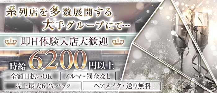 CLUB LUXY（ラグジー）(吉祥寺キャバクラ)の求人・体験入店情報