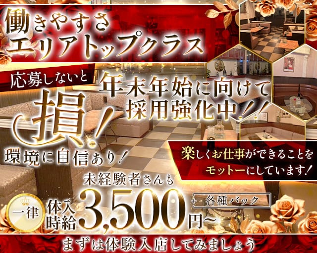 CLUB FREYA（フレイヤ）のクラブ体入