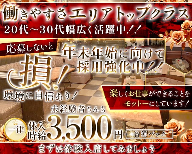 CLUB FREYA（フレイヤ）のクラブ体入