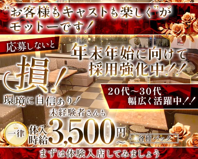 CLUB FREYA（フレイヤ）のクラブ体入