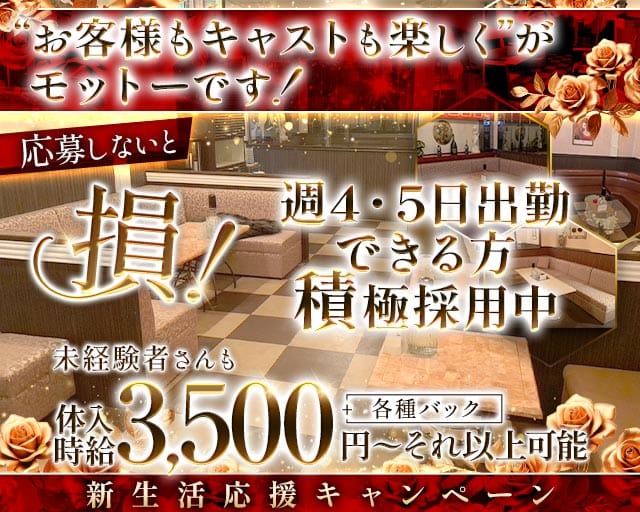 CLUB FREYA（フレイヤ）のクラブ体入