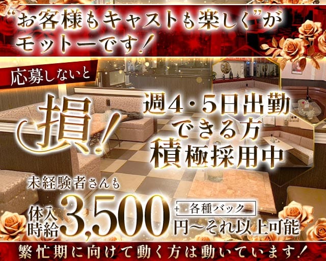 CLUB FREYA（フレイヤ）のクラブ体入