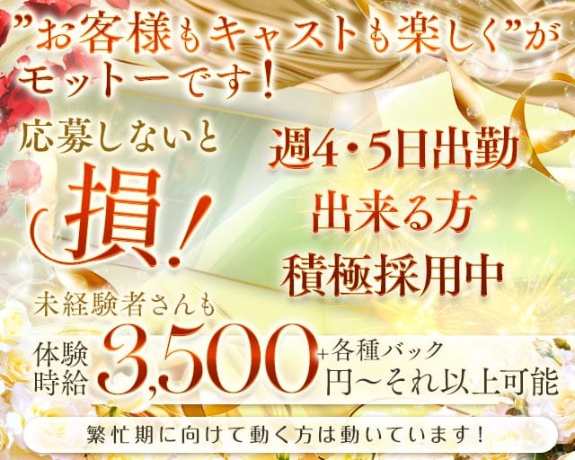 CLUB FREYA（フレイヤ）のクラブ体入