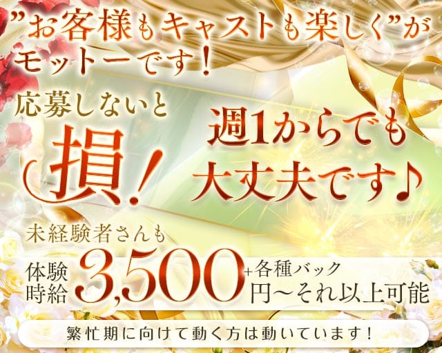 CLUB FREYA（フレイヤ）(別府クラブ)の求人・体験入店情報