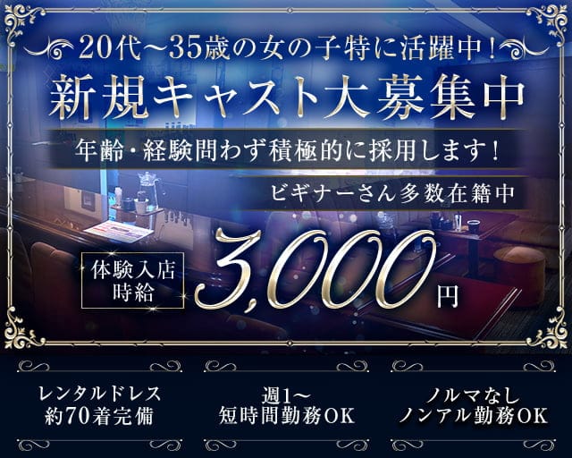 Lounge Sea（ラウンジシ―）のラウンジ体入