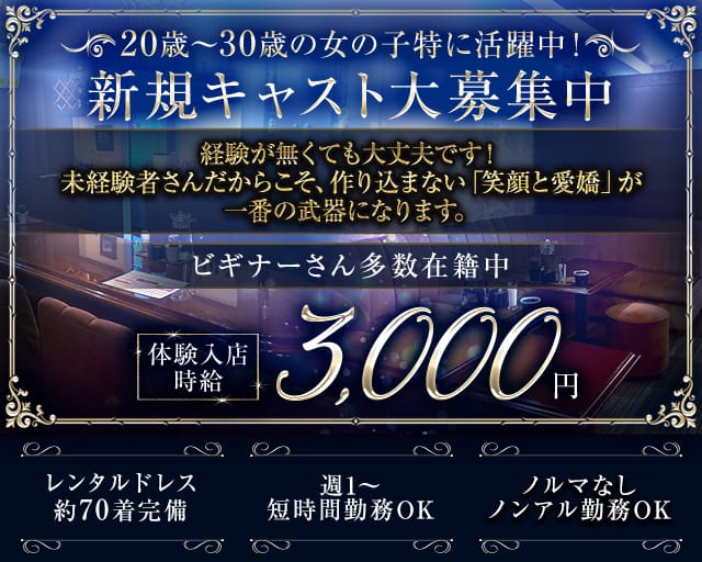 Lounge Sea（ラウンジシー）のラウンジ体入