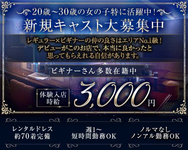 Lounge Sea（ラウンジシー）のラウンジ体入