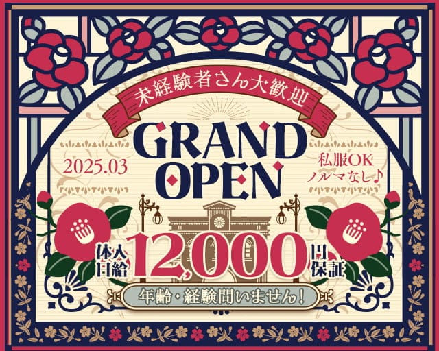 Lounge Bar CIEL（シエル）のガールズラウンジ体入
