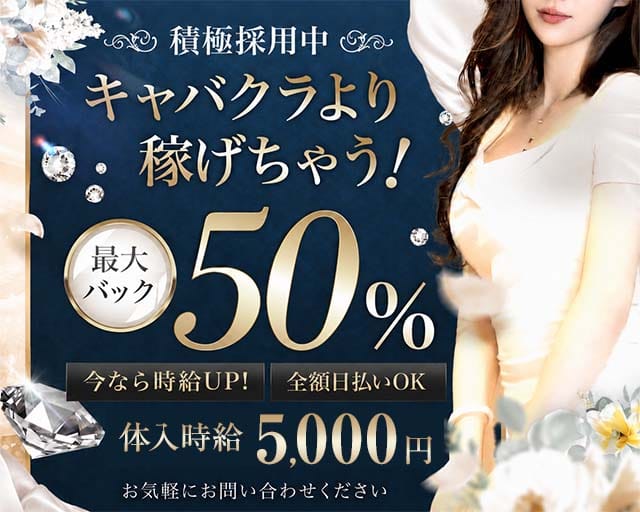 Lounge Aim（エイム）(熊谷ラウンジ)の求人・体験入店情報