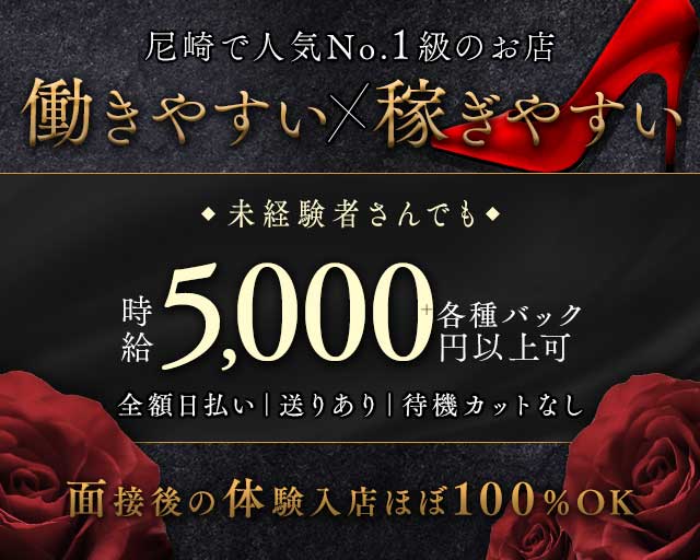 Real（レアル）のキャバクラ体入