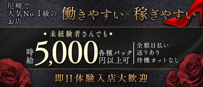 Real（レアル）(尼崎キャバクラ)の求人・体験入店情報