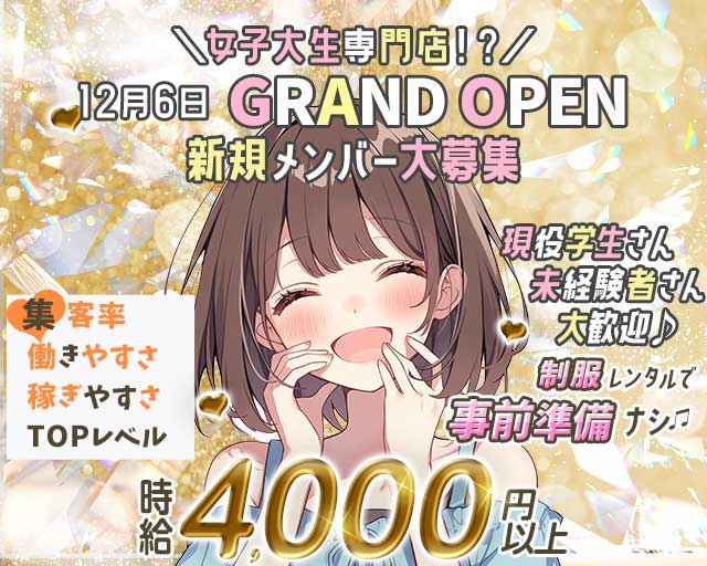 Club Rich 辻堂離宮（リッチ）の求人情報