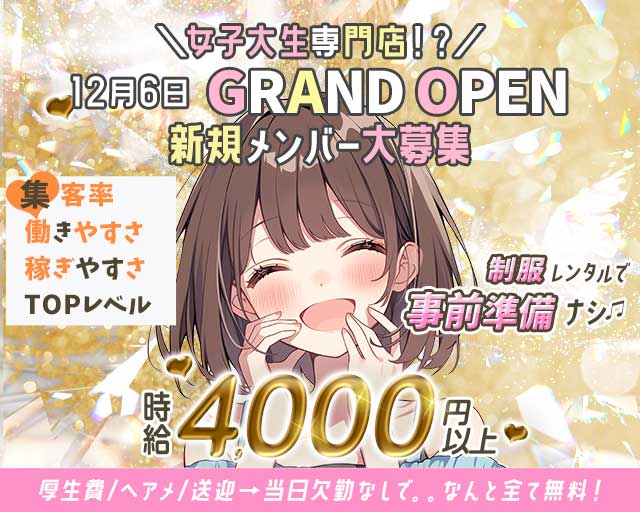 Club Rich 辻堂離宮（リッチ）のキャバクラ体入