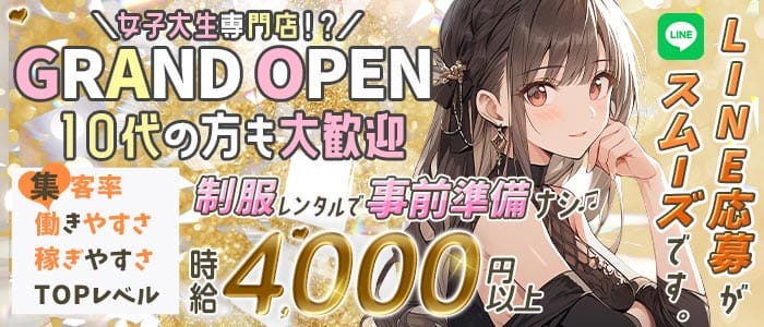 Club Rich 辻堂離宮（リッチ）(辻堂キャバクラ)の求人・体験入店情報