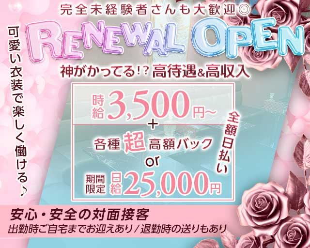 Lounge Bunny（バニー）のラウンジ体入