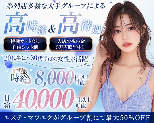 【川崎】TIIDA（ティーダ）のキャバクラ体入