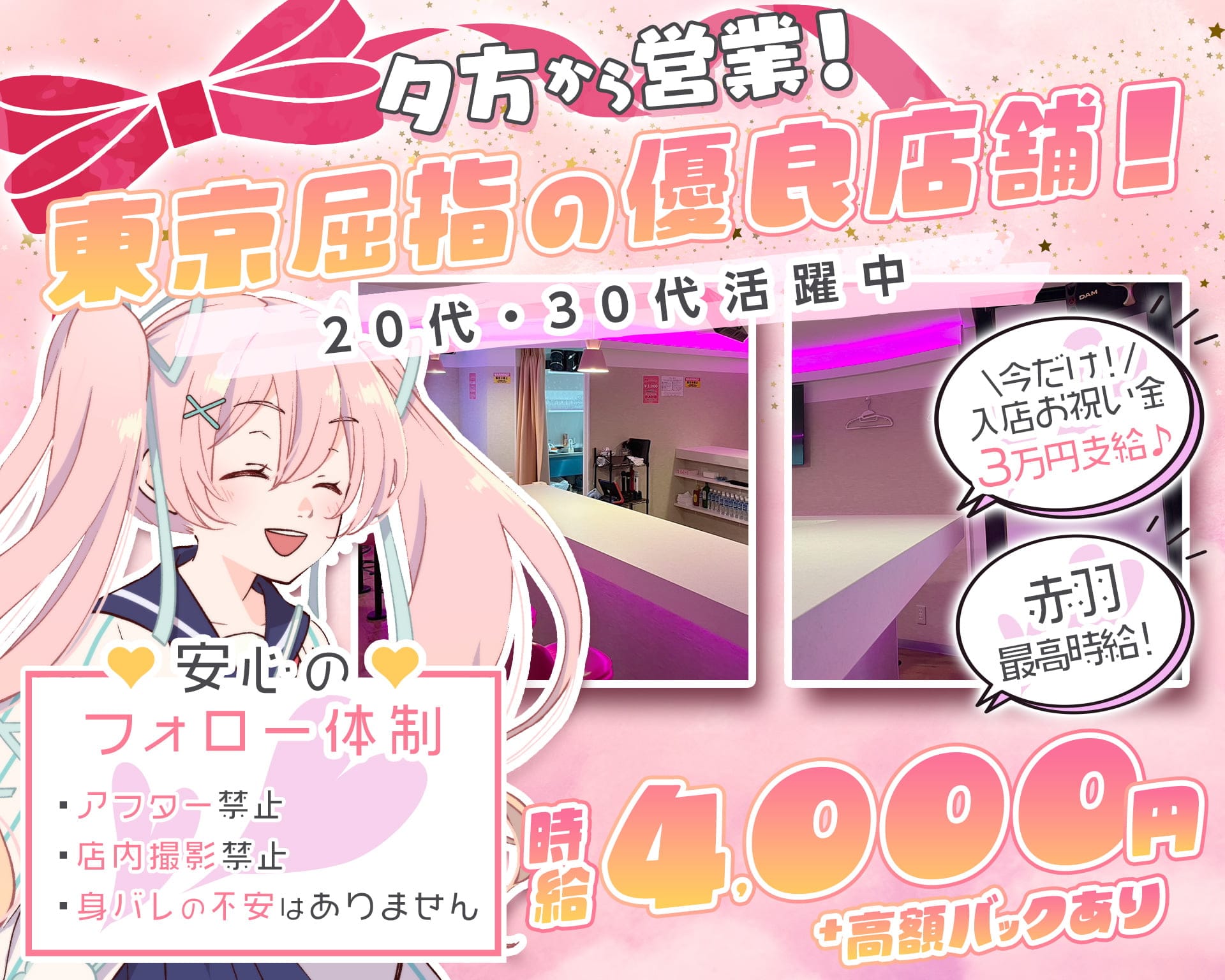 【夕・夜】Cafe & Bar MOCO（モコ）赤羽店 赤羽ガールズバー TOP画像