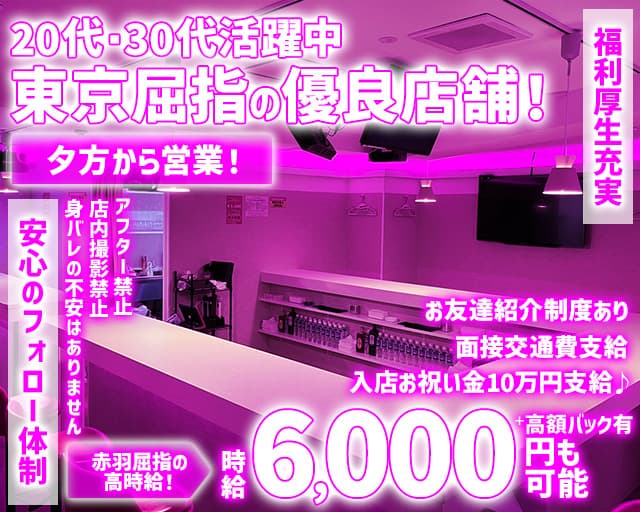 【夕・夜】Cafe & Bar MOCO（モコ）赤羽店のガールズバー体入