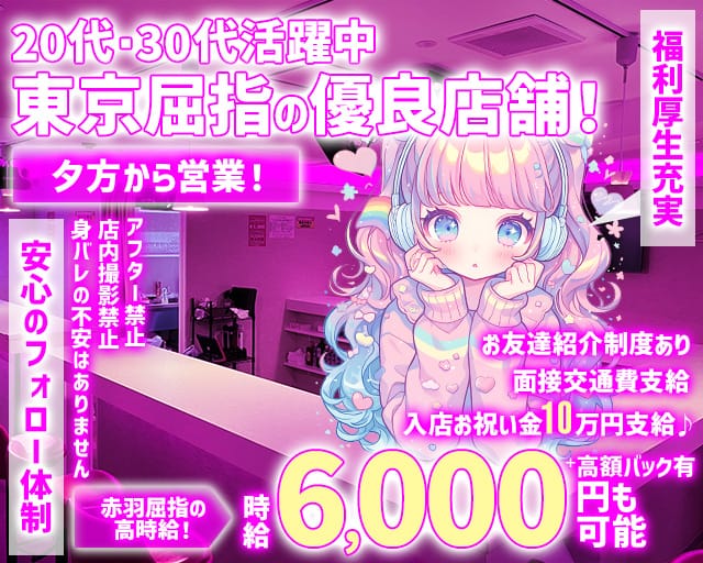 【赤羽駅】【昼・夜】Cafe & Bar MOCO（モコ）赤羽店のガールズバー体入