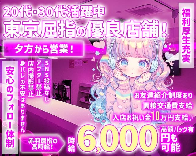 【赤羽駅】【昼・夜】Cafe & Bar MOCO（モコ）赤羽店のガールズバー体入