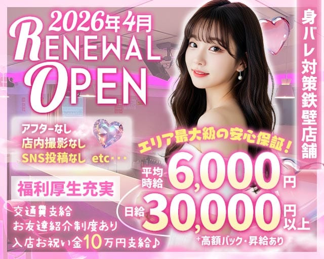 【赤羽駅】【昼・夜】Cafe & Bar MOCO（モコ）赤羽店のガールズバー体入