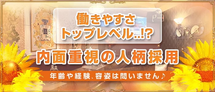 エリオントのスナック体入