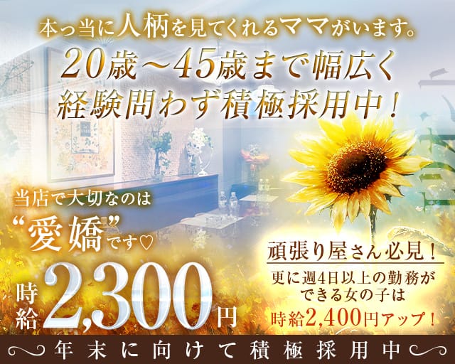 エリオントのスナック体入