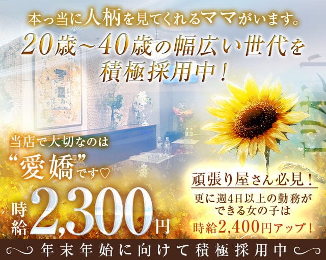 エリオントのスナック体入