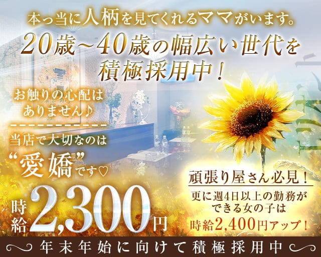 エリオントのスナック体入