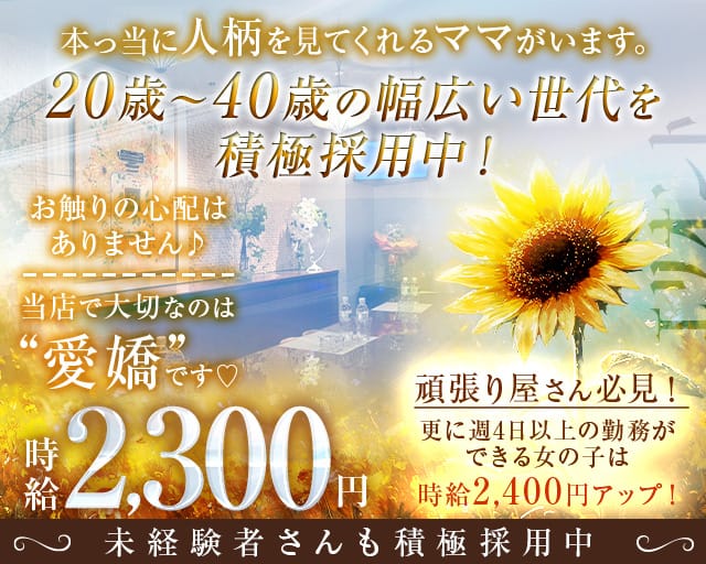 エリオントのスナック体入