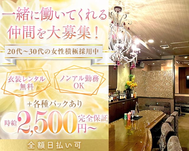 cacico（かしこ）のスナック体入