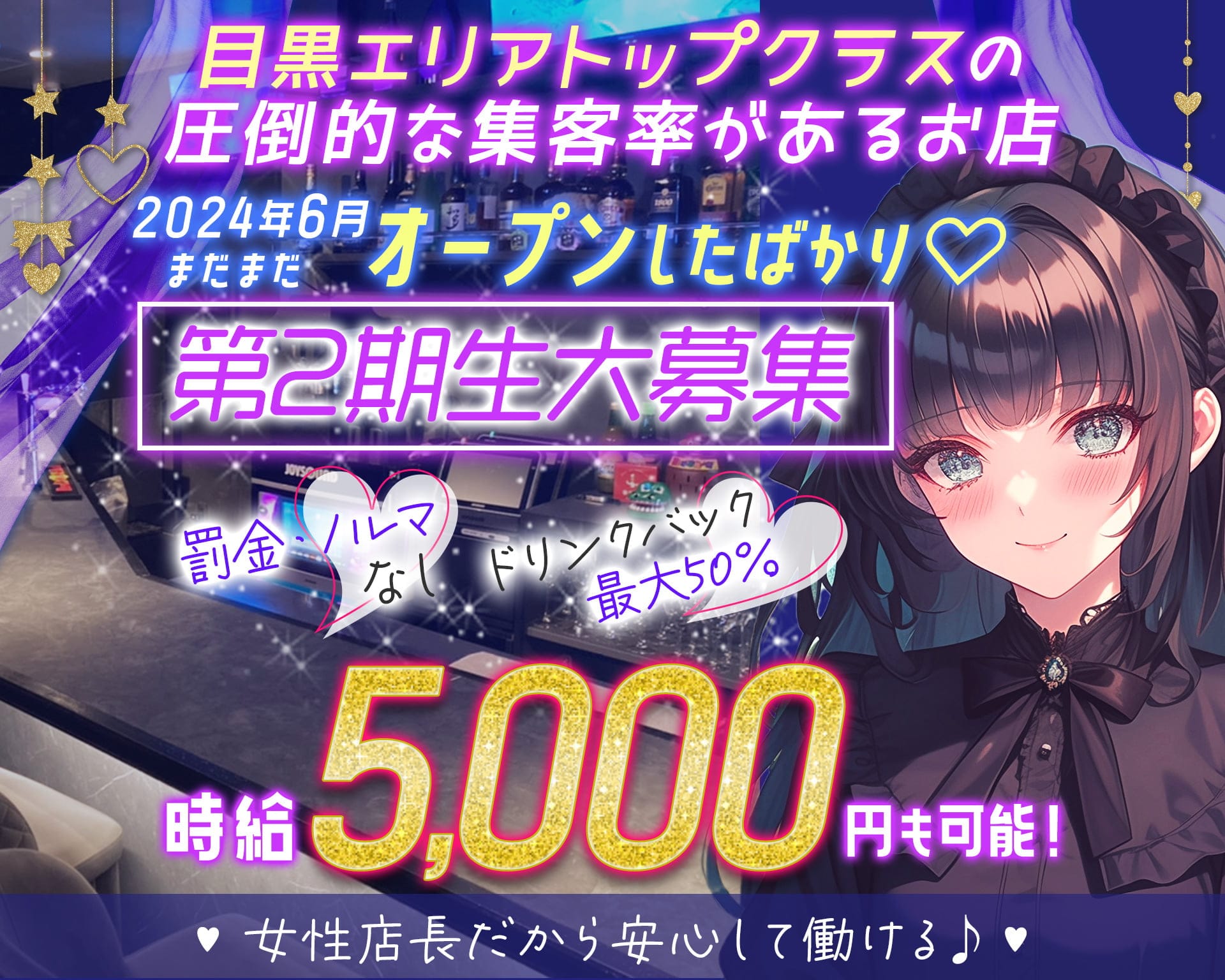 【目黒】コンカフェバーBOX（ボックス） 恵比寿ガールズバー TOP画像