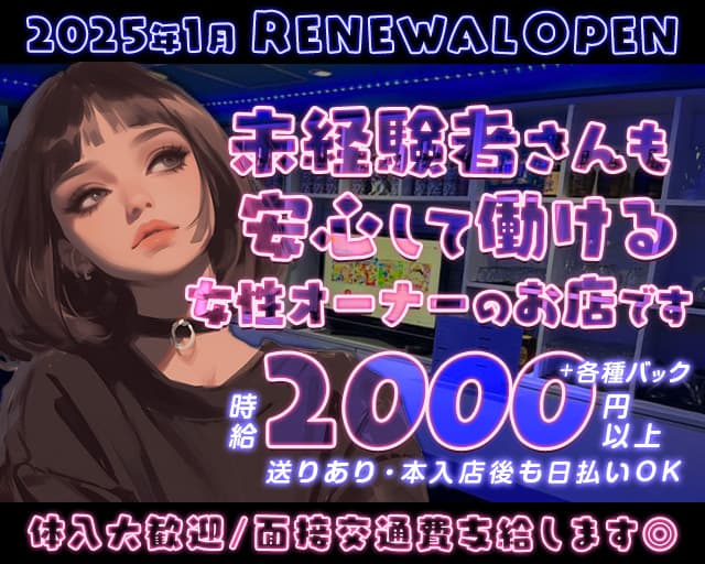 Bar colon（コロン）のガールズバー体入