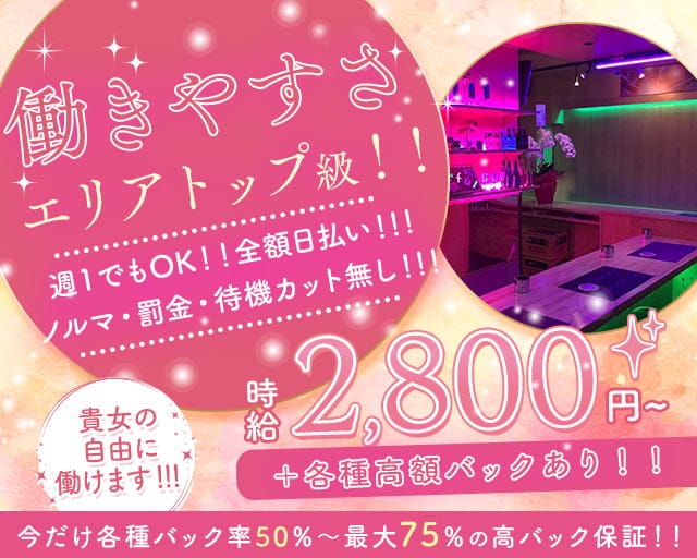 【下赤塚】GirlsBar Neo（ネオ） 成増ガールズバー TOP画像