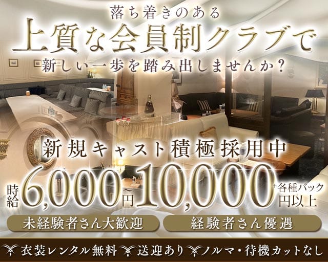 BigBenCourt（ビッグベンコート）のクラブ体入