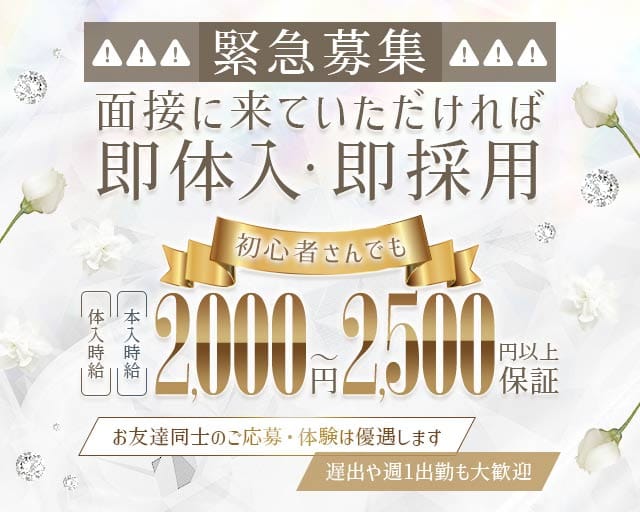 Rady（レディ）のガールズバー体入