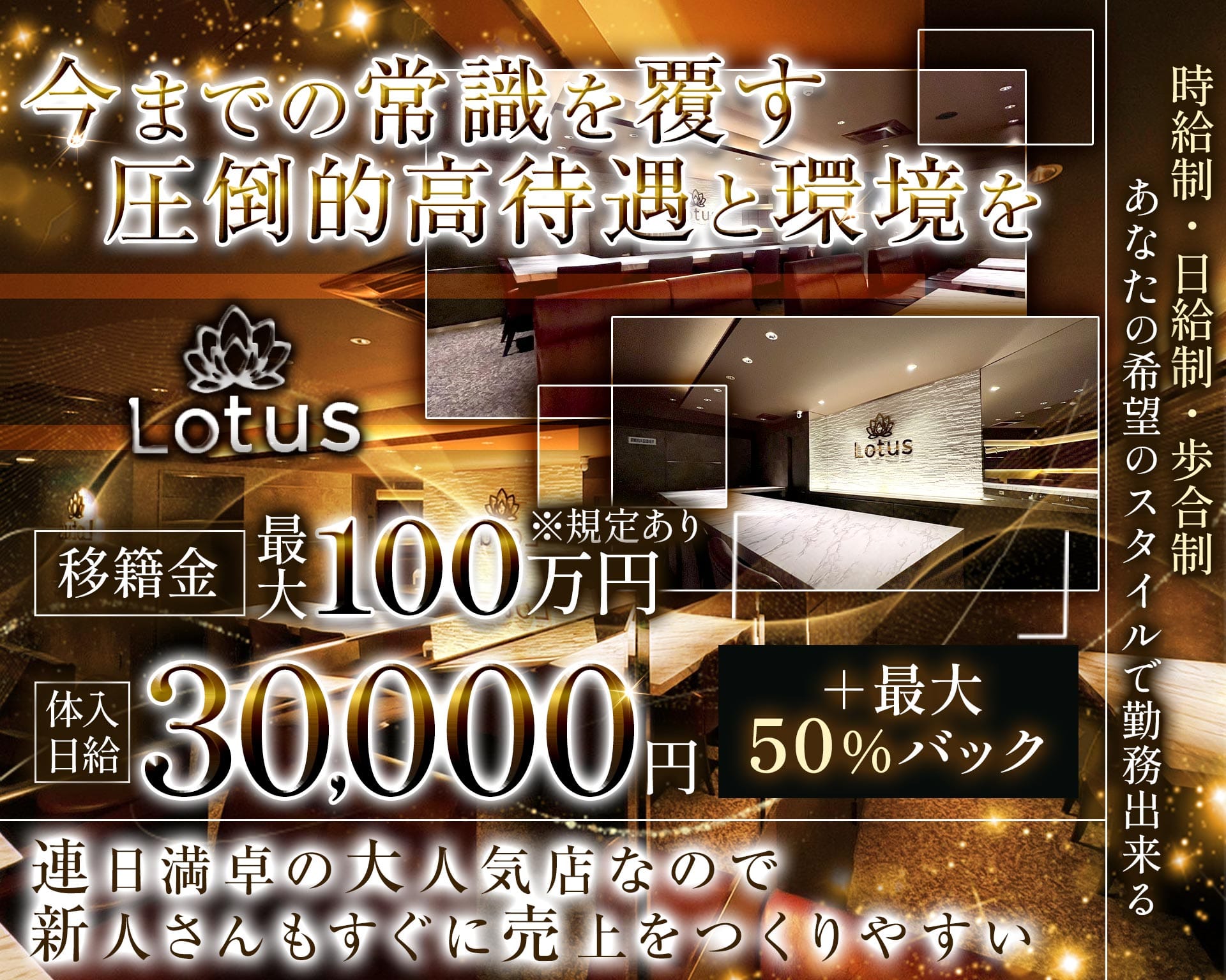 Lounge Lotus（ラウンジ ロータス） 三宮ラウンジ TOP画像