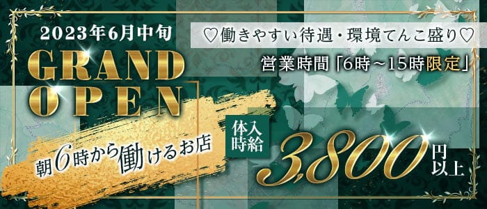 【朝・昼キャバ】CLUB INC（クラブ インク）の昼キャバ・朝キャバ体入