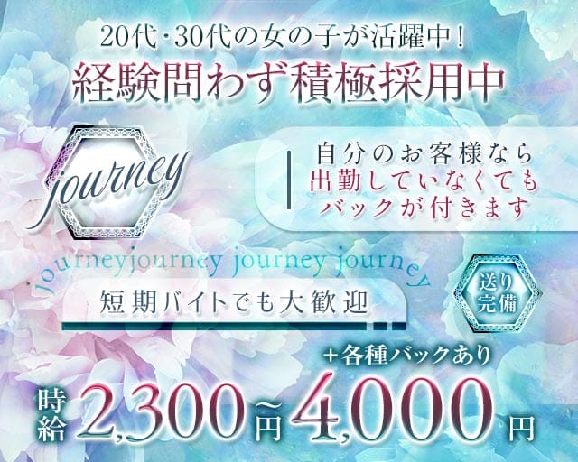 journey（ジャーニー）(堺東ラウンジ)の求人・体験入店情報